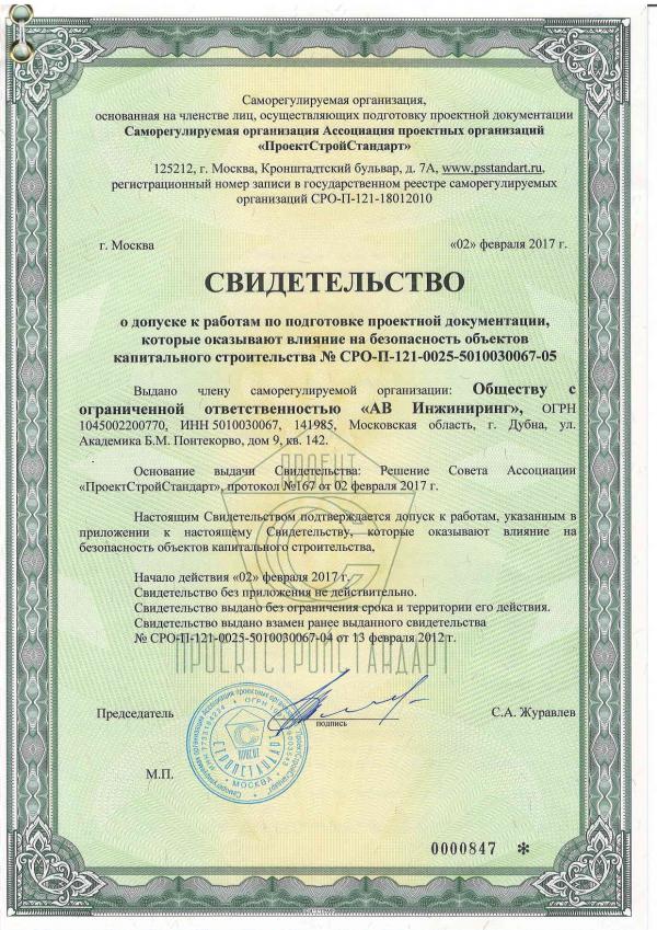 гост р исо 14001-2016